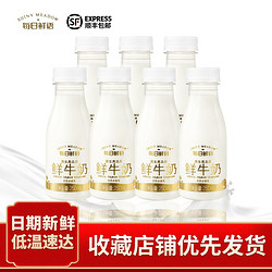 每日鲜语 鲜牛奶 250ml*12瓶