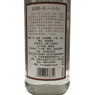 JINJIU 津酒 水西庄 光瓶版 42%vol 浓香型白酒 500ml 单瓶装