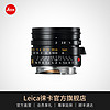 Leica/徕卡 M镜头SUMMICRON M 28mm f/2 ASPH 镜头 黑色 11672