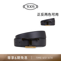 托德斯 TOD'S官方2021春夏新品男士双面皮革腰带3.5cm 黑色 130