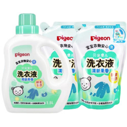 Pigeon 贝亲 婴儿洗衣液（清新果香）促销装1.5L瓶装+750ml*2补充装  老品升级