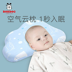 BoBDoG 巴布豆 婴儿枕头儿童定型枕纯棉可拆洗防偏头新生宝宝用品四季通用