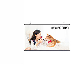 deli 得力 50448 悬挂式白塑幕布 100英寸 16:9
