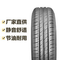 飞跃轮胎 赤兔 Permanacy 185/60R15 84H Feiyue