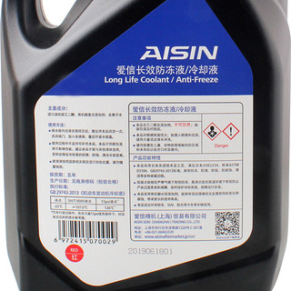 AISIN LLC 汽车防冻液 红色 -35°C  4KG