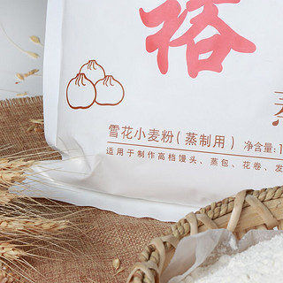 ZHONGYU 中裕 雪花小麦粉 1kg*5袋