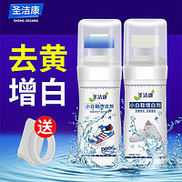 圣洁康 小白鞋清洁剂 100ml/瓶