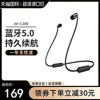 SONY 索尼 WI-C200蓝牙耳机入耳式颈挂式双耳游戏运动型无线耳麦