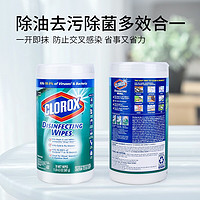 clorox 高乐氏 美国Clorox高乐氏消毒湿巾 78片/桶 消毒杀菌清洁湿巾棉片湿纸巾