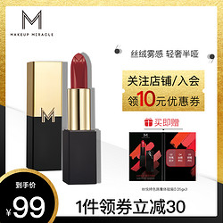 MAKEUPMIRACLE 谜瑞可 屈臣氏双生哑光持色唇膏口红保湿滋润显色持久送礼