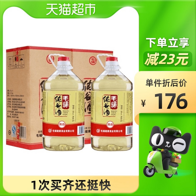 劲牌白酒酒类毛铺纯谷酒5L*2箱50度高度国产整箱装 特价酒水