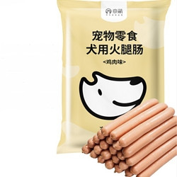 京萌 犬用火腿肠 450g 鸡肉味