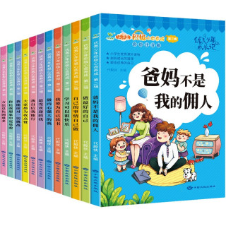 《优秀少年积极心态养成》（彩绘注音版、套装共12册）