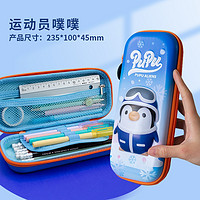 M&G 晨光 APB903JN 3D立体笔袋 多款可选