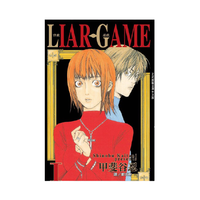《诈欺游戏》（套装共19册）