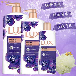 LUX 力士 幽莲魅肤沐浴露花香凝萃精油沐浴乳香氛精油薰衣草清洁滋润