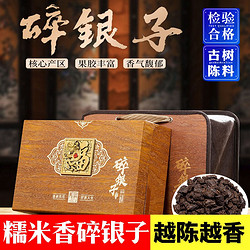 饮矿 茶化石普洱茶实木礼盒装  茶叶250g