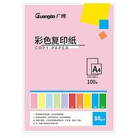 GuangBo 广博 印加系列 A4彩色复印纸 80g 100张/包