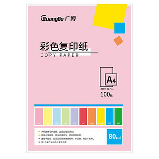 GuangBo 广博 印加系列 A4彩色复印纸 80g 100张/包