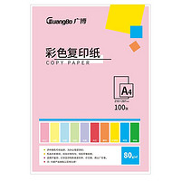 GuangBo 广博 A4彩色复印纸 80g 10色混装 100张/包