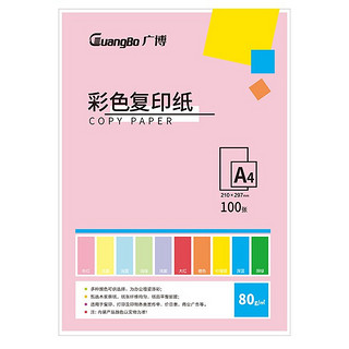 GuangBo 广博 印加系列 F80002H A4彩色复印纸 80g 100张/包*1包 5色混装