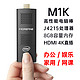  MOREFINE 摩方 M1K电脑棒，J4125、8G+128G，2W待机　