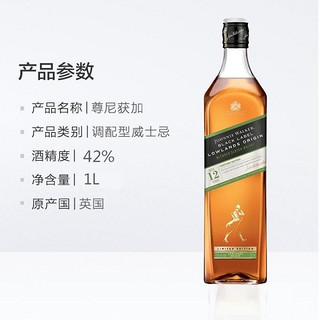 JOHNNIE WALKER 尊尼获加 黑牌/黑方 低地区 12年威士忌 1L