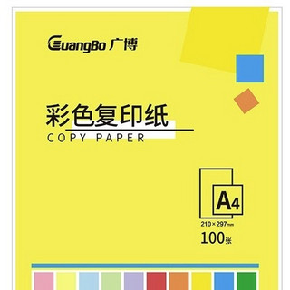 GuangBo 广博 印加系列 F80003Y A4彩色复印纸 80g 100张/包*1包 柠檬黄色