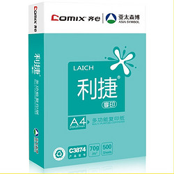 Comix 齐心 C3874-8 利捷 70g A4 复印纸 500张/包 8包/箱（4000张）