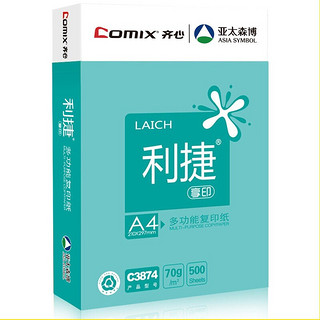 Comix 齐心 利捷系列 C3874-5 A4复印纸 70g 500张/包*5包