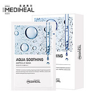 美迪惠尔 Mediheal 水润舒缓安瓶面膜10片/盒（1片富含1整瓶安瓶精华 润泽水光 透亮保湿）可莱丝 韩国进口