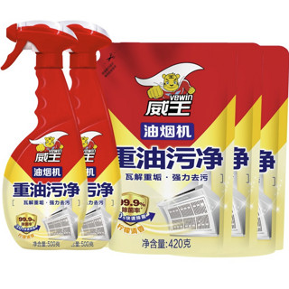 vewin 威王 油烟机重油污净 500g*2瓶+420g*3袋 柠檬清香