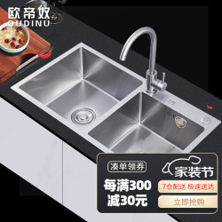 省90元 欧帝奴水槽 Oudinu 欧帝奴厨房水槽双槽套装多少钱 什么值得买