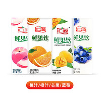 统一 汇源饮料250ml*10盒鲜果饮橙汁桃汁橘汁蓝莓芒果汁饮料