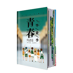 世纪开元 照片书A4杂志册 定制毕业纪念相册 儿童宝宝成长影集 8*12英寸