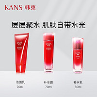 KANS 韩束 Kans) 护肤套装 3件套精美礼盒(70ml+70ml+60ml)