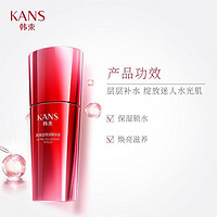 KANS 韩束 Kans)精华 巨水光高保湿弹润精华液30ml