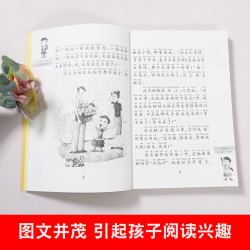 《没头脑和不高兴任溶溶系列》注音版全套6册