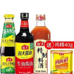 海天 酱油生抽 750ml+料酒 800ml+蚝油 260g+鸡精 40g