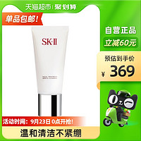 SK-II sk2女士洁面洗面奶洗面膏120g清洁温和清爽skll