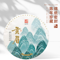 茗天仙 老贡眉高山老白茶饼 300g