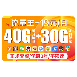 China unicom 中国联通 广梦卡19包72G通用+100分钟通话优惠2年