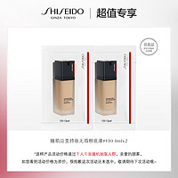 SHISEIDO 资生堂 会员专享 随肌应变持妆无暇粉底液130 1ml*2