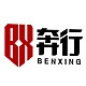 BENXING/奔行