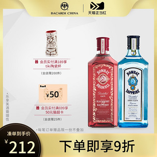  孟买蓝宝石金酒+莓瑰700ml琴酒金汤力杜松子调酒