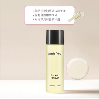 innisfree 悦诗风吟 生机卸甲水100ml