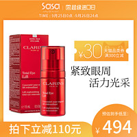 CLARINS 娇韵诗 Clarins/娇韵诗多维密集提拉眼霜15ml 改善眼周细纹干纹抗皱紧致