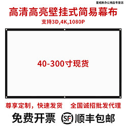 指南者 60-300寸3D高清简易幕布便携式投影幕布金属抗光幕布100寸120寸家用办公壁挂散幕布定制折叠软幕幕布