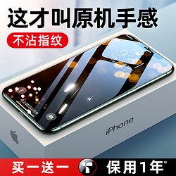 TORRAS 图拉斯 苹果11钢化膜iphone13手机12全屏promax防摔xr防窥x全包xmax贴膜xs防指纹全覆盖屏保屏幕保护防偷窥pro