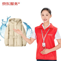 洗衣服务 羽绒服清洗/棉服清洗1件 上门取送 干洗服务水洗去渍熨烫家政保洁杀菌消毒